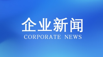 《环境管理体系—分阶段实施环境管理体系指南》助力中小企业实施ISO14001